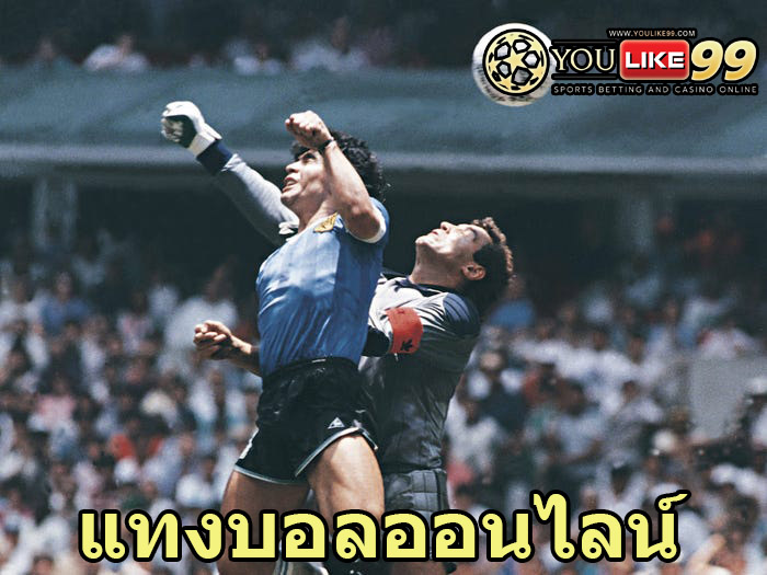 แทงบอลออนไลน์