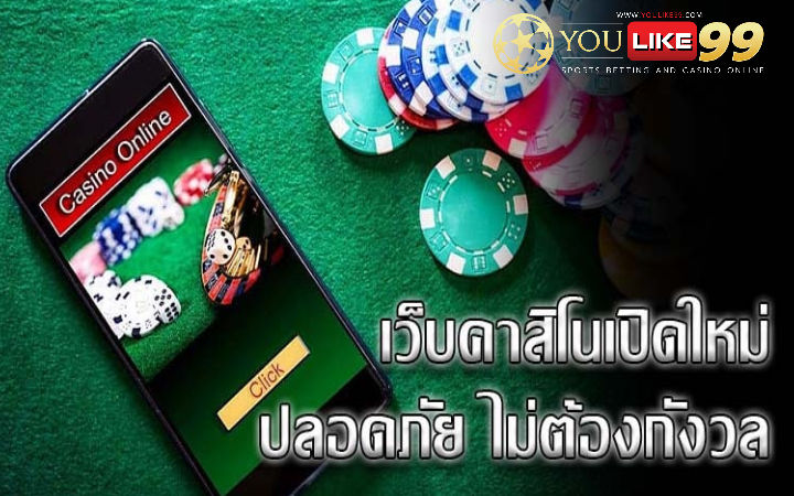 เกมพนันออนไลน์ วอเลท