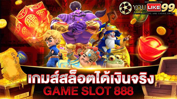 สล็อตออนไลน์ 888